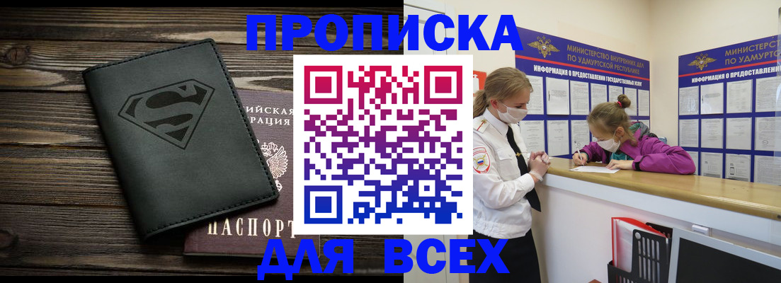 найти адрес прописки в Кувандыке