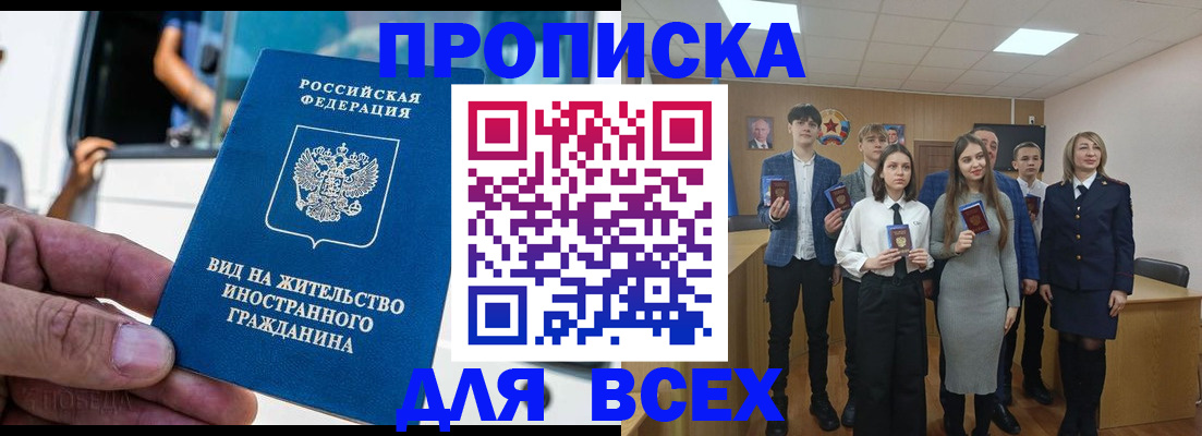 прописка ребенка в Кувандыке