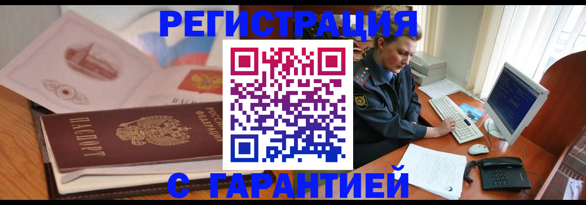 временная регистрация законно в Кувандыке