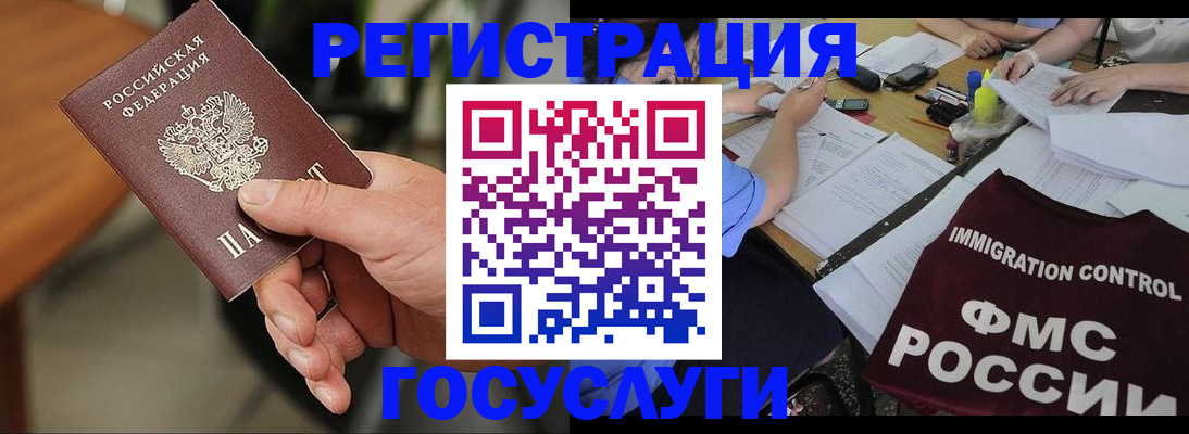 временная регистрация 2025 в Кувандыке