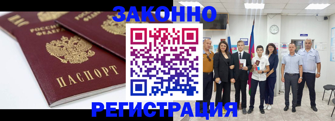временная регистрация для всех в Кувандыке