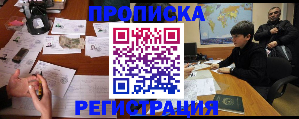 временная регистрация адрес в Кувандыке