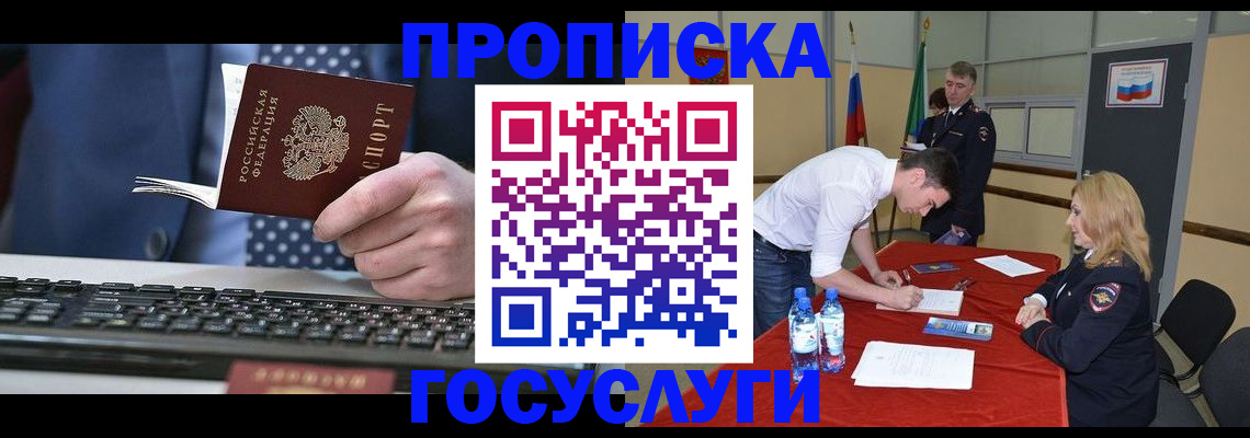 где прописаться в Кувандыке
