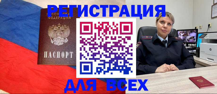 прописка паспорт в Кувандыке