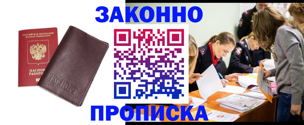 миграционный учет в Кувандыке