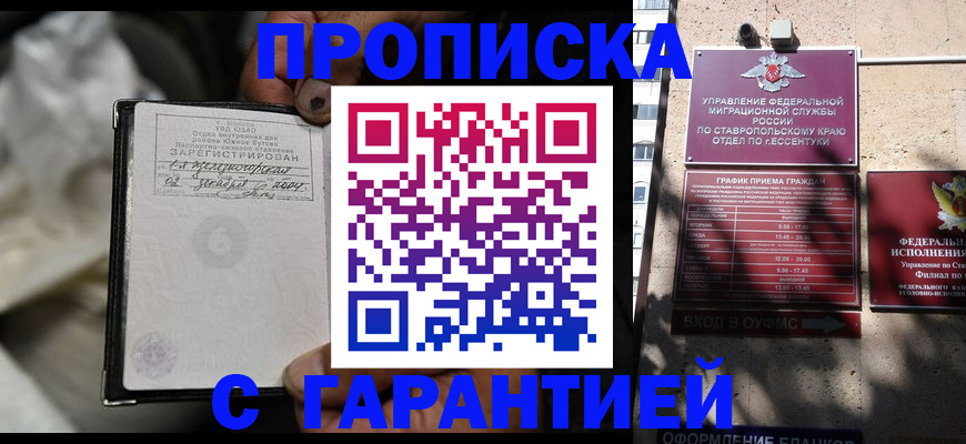 прописка паспорт в Кувандыке