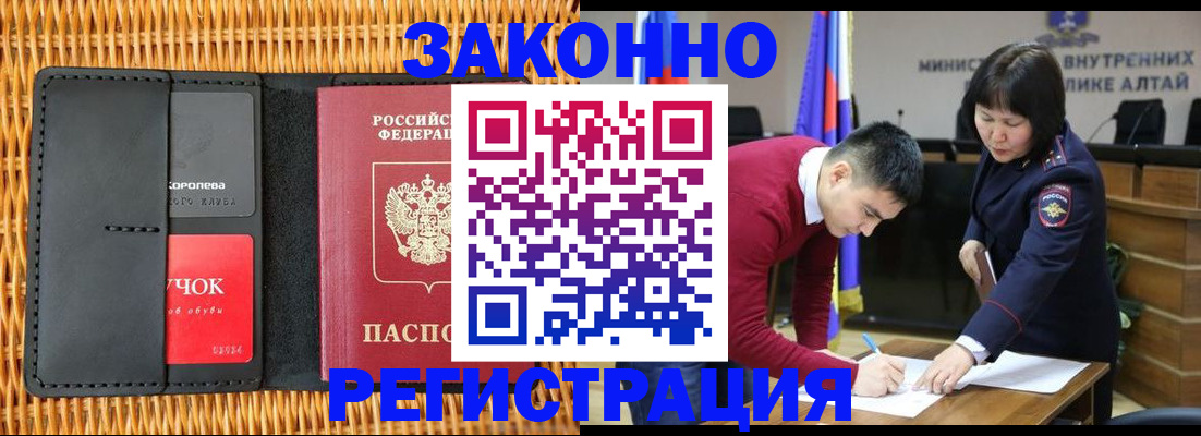 временная регистрация поиск в Кувандыке
